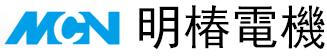 檯(tai)灣明椿(chun)電(dian)機_Minchuen電機(ji)_MCN電機_明(ming)椿(chun)電氣(qi)機械股(gu)份有(you)限(xian)公司(si)